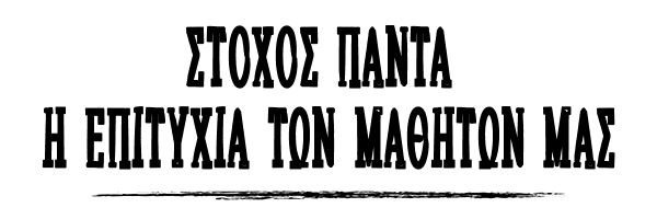 stoxos